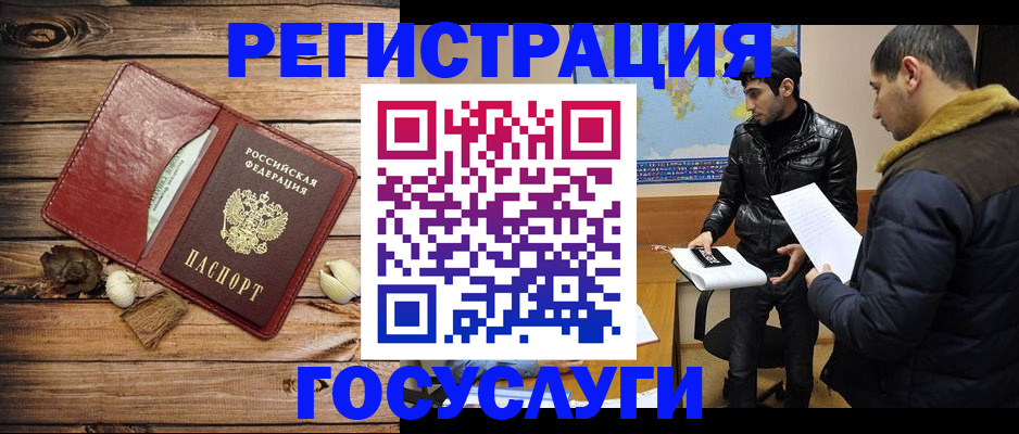 временная регистрация в Вилюйске