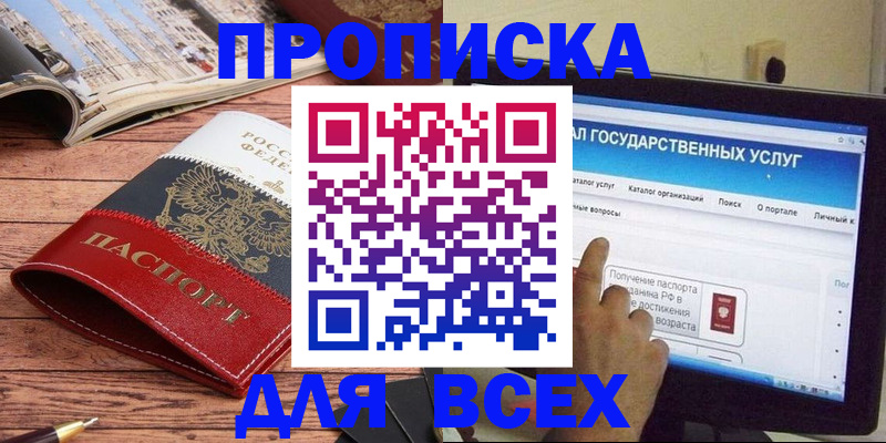 где прописаться в Вилюйске